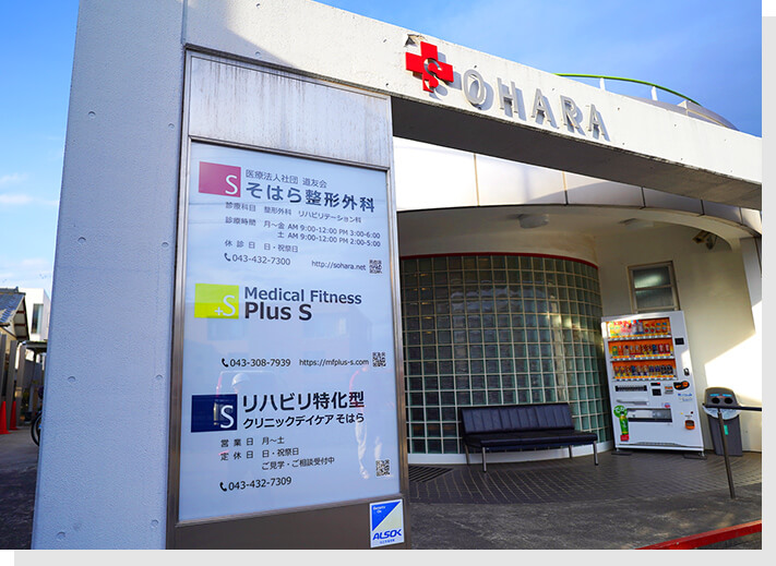 Medical Fitness Plus S